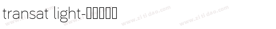 transat light字体转换